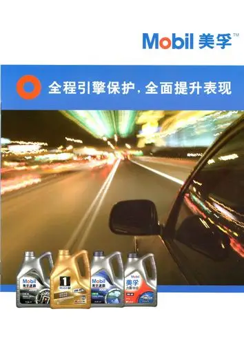 美孚(mobil)机油10w40 美孚速霸1000高级发动机油10w40 4l【价格 图片