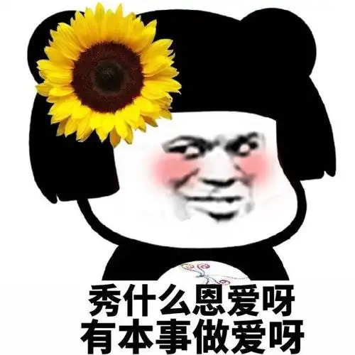 斗图必备表情包第11弹