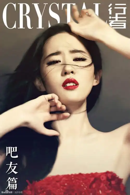 p data-id="go07zvfjtt">百度刘亦菲吧,简称菲吧,建立于2003年11月30