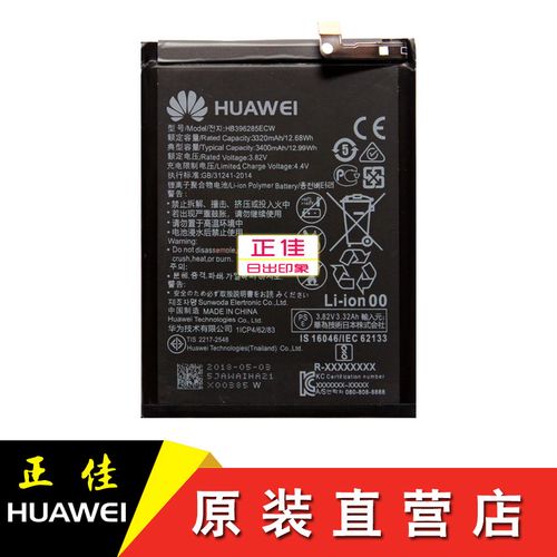 华为p20电池原装emlal00hb396285ecw荣耀手机电板正品手机电池