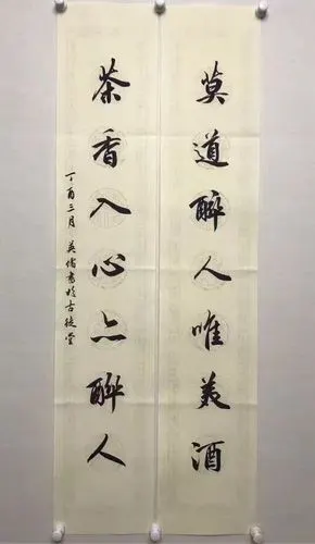 集英儒书法(一)