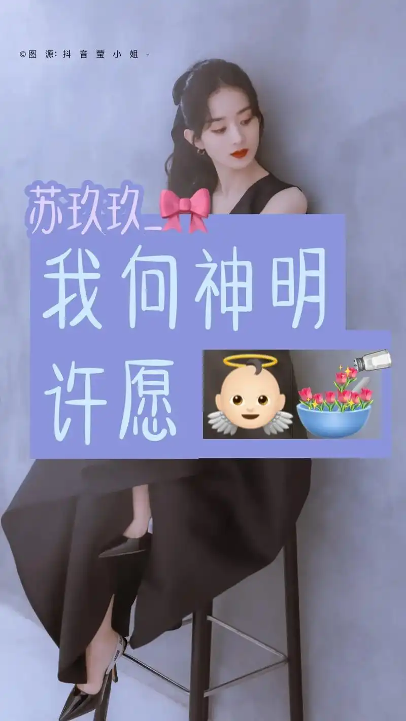 赵丽颖 #苏玖玖ww #归心夫妇 #文字控 #追星 #安利 - 抖音
