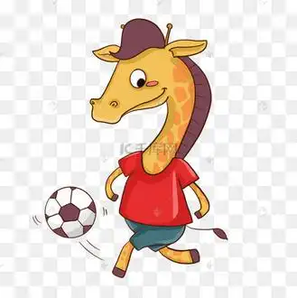 可爱长颈鹿踢足球运动形象
