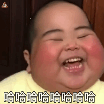 哈哈大笑qq表情tatan哈哈大笑表情包合集