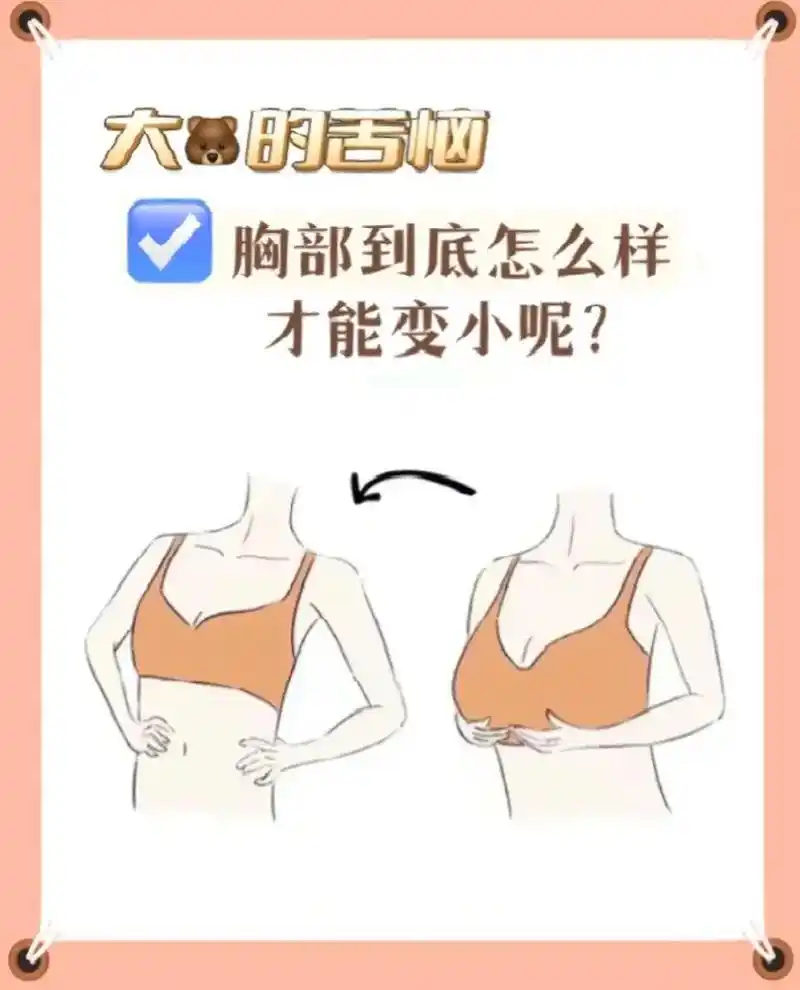 欢迎姐妹们在评论区吐槽胸 - 抖音