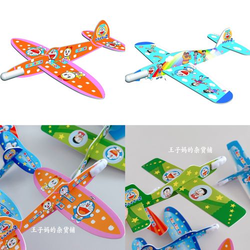 现货日本进口哆啦a梦小飞机组装飞机户外亲子飞行小飞机