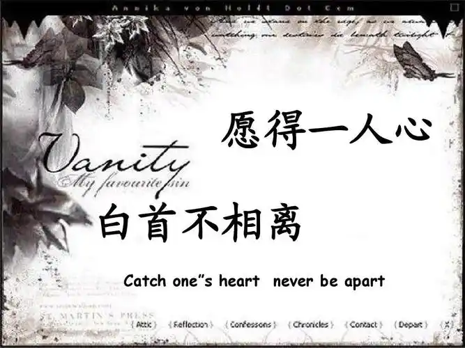 司马相如卓文君,很美丽的图文 愿得一人心 白首不相离 catch one"s