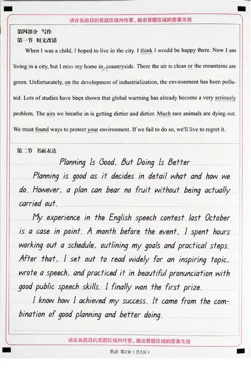 衡水体英语字帖 初中生高中生英语字体字母速成硬笔临摹衡水中学英语