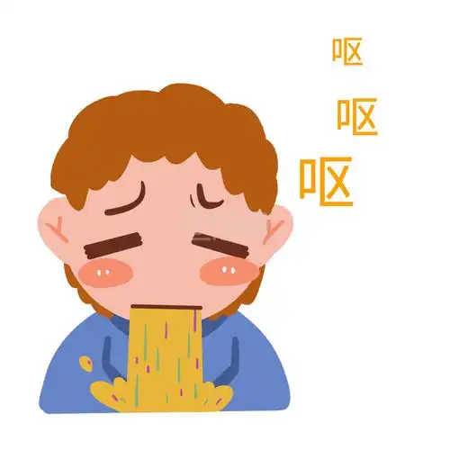 卡通恶心呕吐表情包