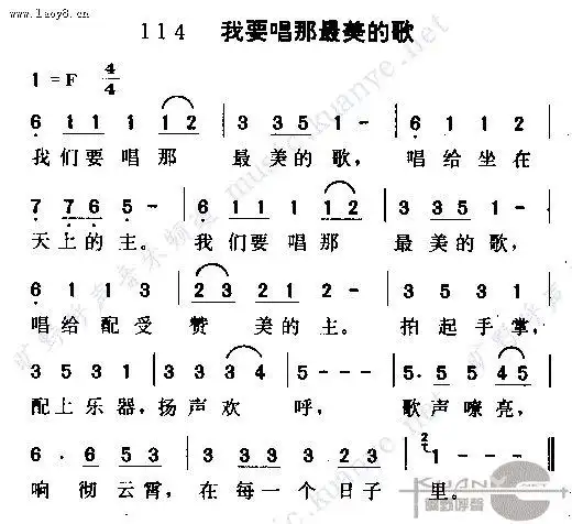 我们要唱那最美的歌_迦南诗歌歌谱_阿们歌谱网