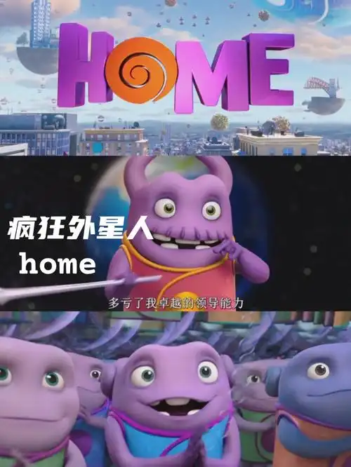 466动画75疯狂外星人78丑萌外星人