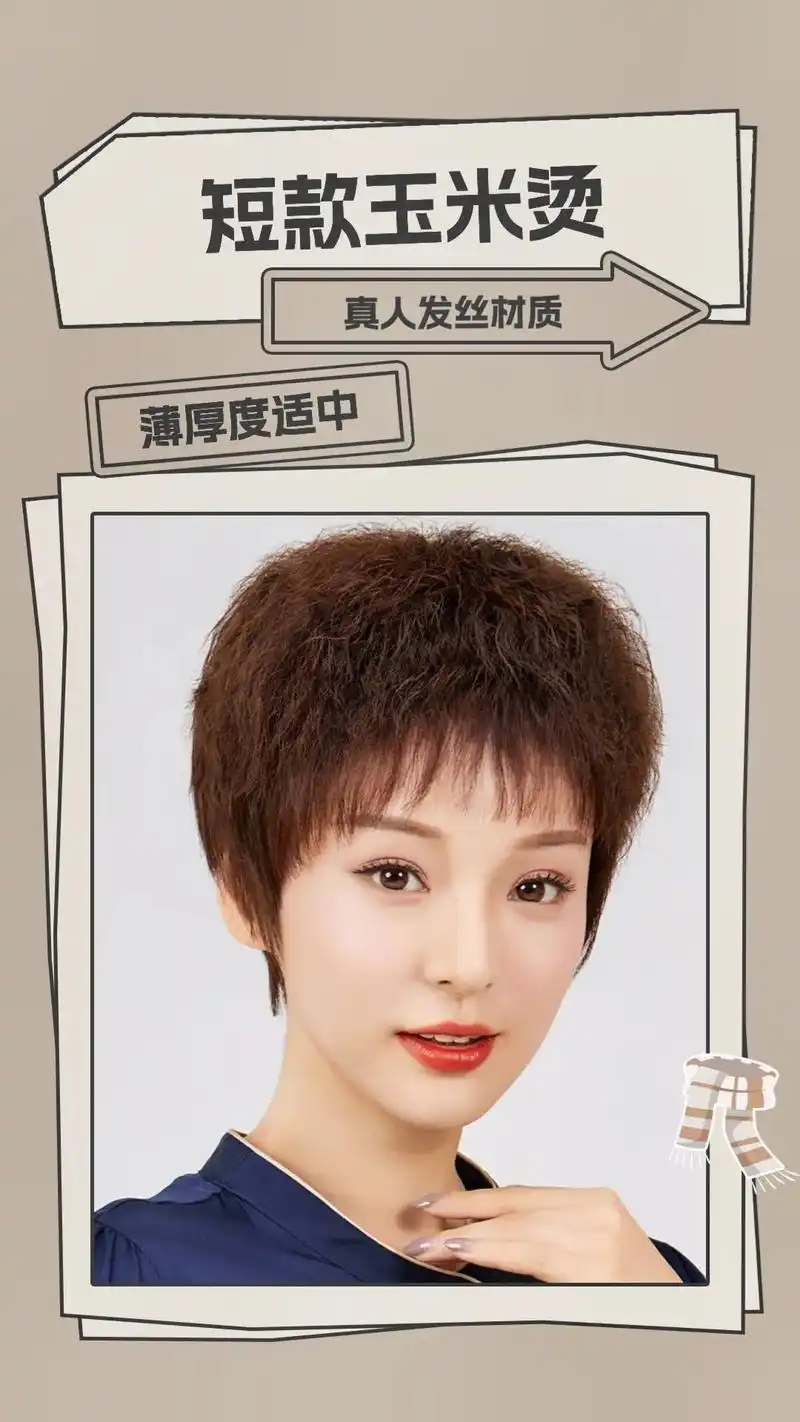 夏天就得来一头清爽好看的玉米99烫!这个 - 抖音