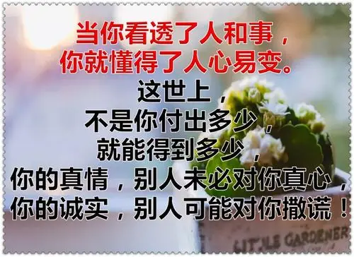 事,看透了失望;人,看透了心寒!一曲《累了痛了就放手》10人听9人泪!