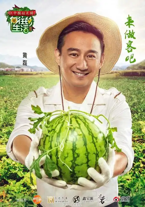 《向往的生活》前期未找到金主