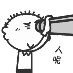 出来聊天的聊天动态表情图