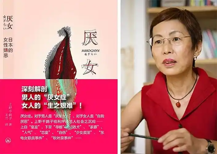 从教育歧视到职场排斥:迟迟不散的日本"厌女"幽灵