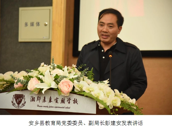 教学相长 合作共赢 —— 安乡县教育局授予我校"中小学校长培训基地"