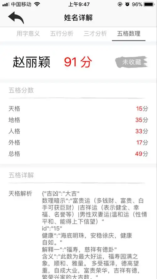 名字免费测试打分:免费取名字测试打分