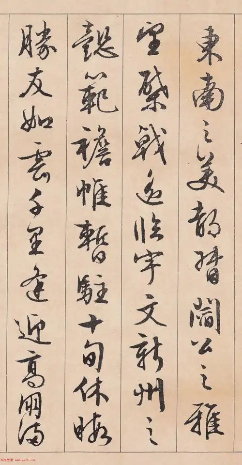 文徵明行草书《滕王阁序》