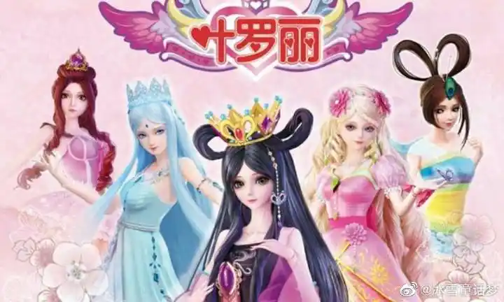 十二星座代表叶罗丽精灵梦人物