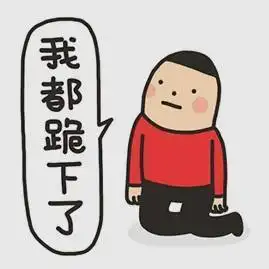 还有网友说,既然都下跪求原谅了,那么这个 小伙肯定做了让姑娘伤心