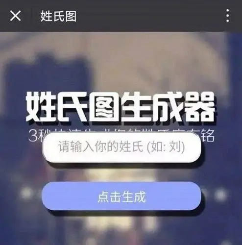 微信姓氏头像制作教程,只需要这款小程序即可以