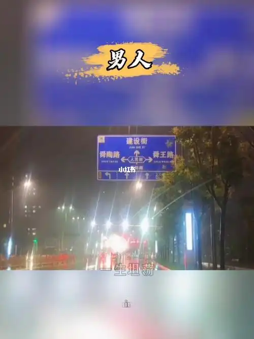 致自己男人就该活得从容世界风情万种一生坦荡别丢了你的初衷奔波在