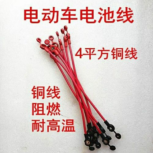 包邮4平方电动车电池连接线48v60v72v84v电瓶连接线串联线电瓶线