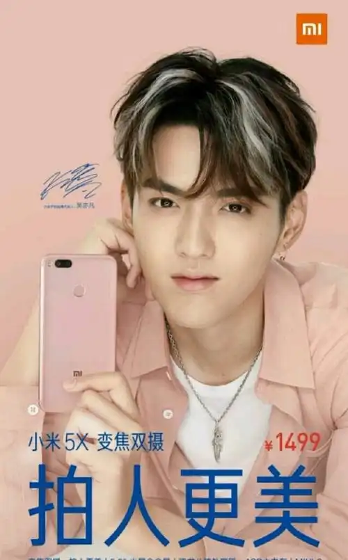 吴亦凡代言小米手机照片高清图片吴亦凡代言的小米手机是几