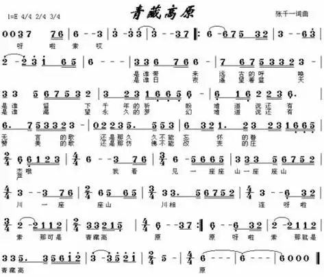 张千一曾深入青藏高原,被那震撼心灵的美景激发,从而创作出一首蕴含