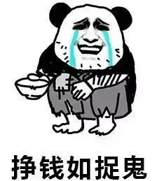 挣钱如捉鬼 - 一句话总结下自己的上半年,简直是句句戳心!