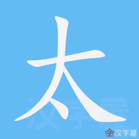 其它 善因善果的美篇 写美篇天上只有一个太阳,为什么是四个太阳呢?