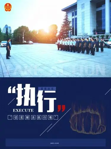 如皋法院3项执行工作核心指标位列全省第一!