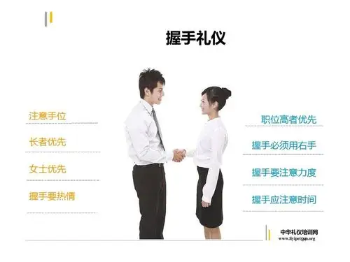 接待礼仪和社交礼包涵的有很多,比如着装礼,站姿礼,坐姿礼,握手礼