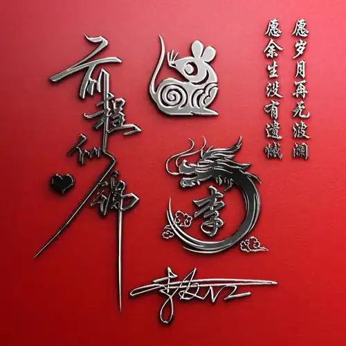 2021最火短句签名2021最新3d励志签名头像