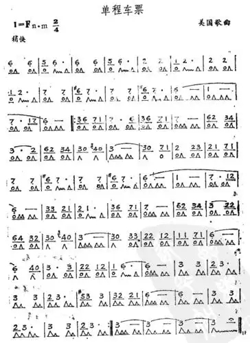 歌谱专区 歌谱分享 → 单程车票 分类:外国 格式:口琴谱