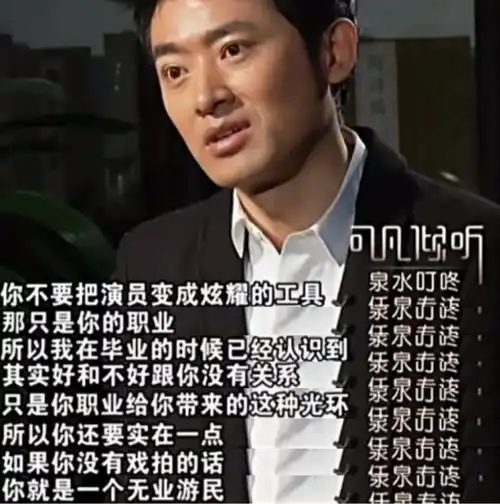 49岁任泉当年正当红退了圈他后悔了吗