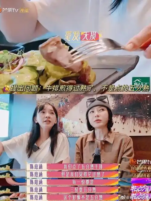 陈意涵处理突发事件的能力