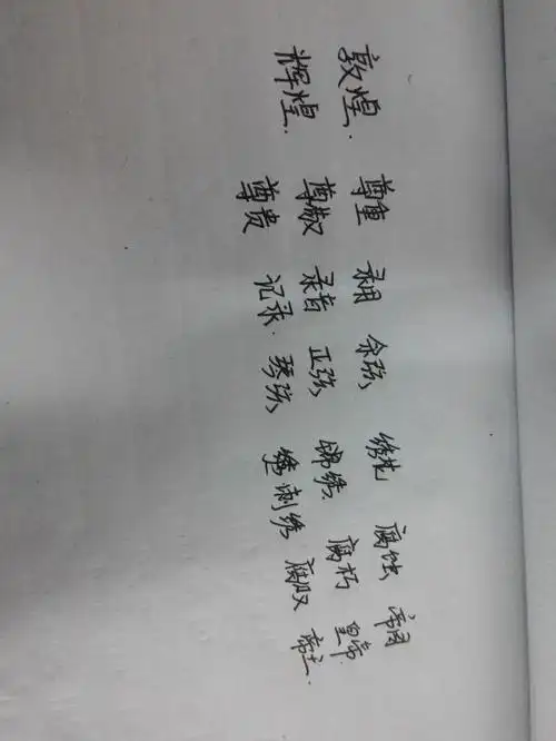 瓣字组词(瓣组词两个字)