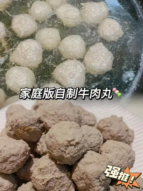新手家庭版牛肉丸