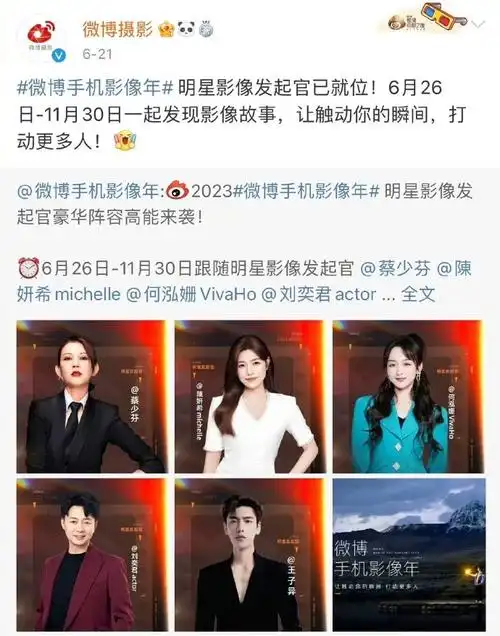 帅哥是在参加新浪明星摄影官的活动好不好……王子异连续几天都给粉丝