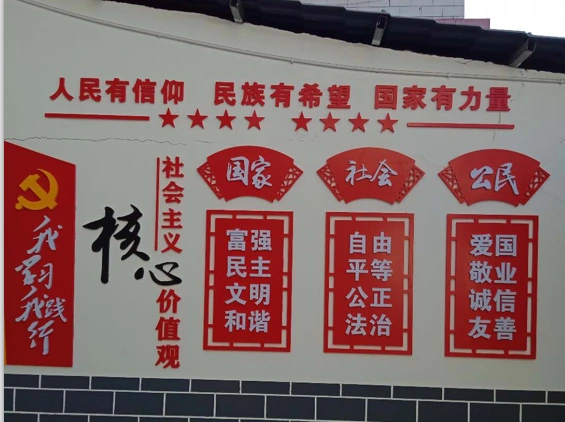 让文化上墙 促文明入心