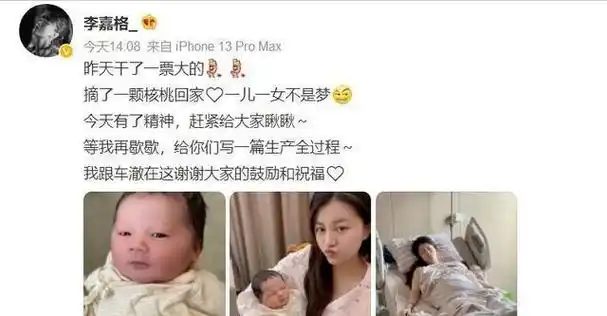 李嘉格觉得生产的痛苦根本不算啥,因为她的老公超级爱她,照顾她,这些
