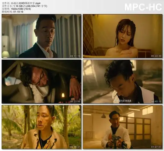 2021年国产陈小春动作犯罪片《再战江湖》hd国语中字