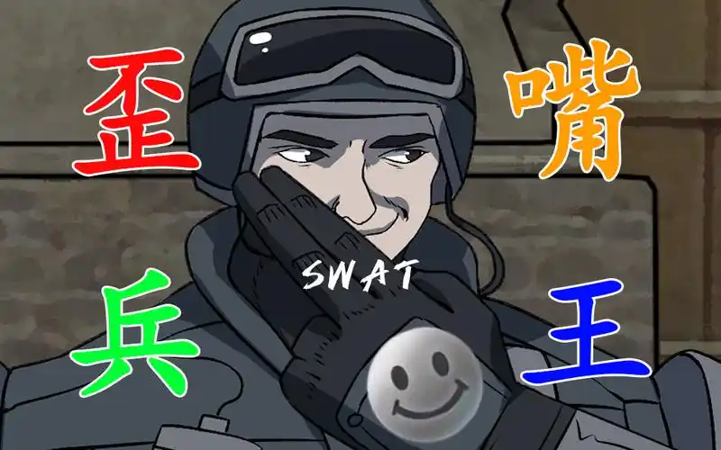 【cf官方】歪嘴兵王斯沃特_哔哩哔哩_bilibili