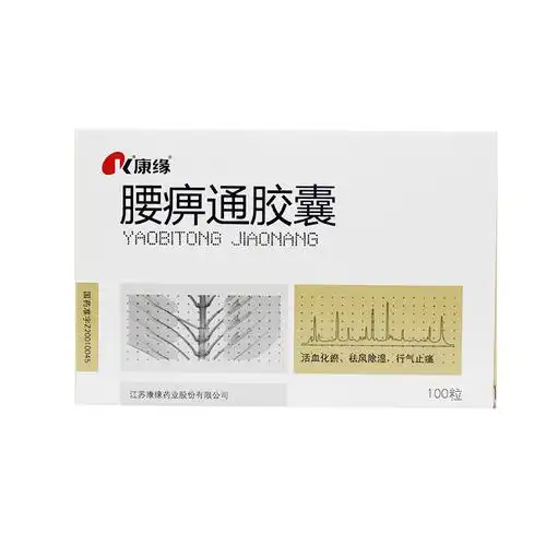 康缘 腰痹通胶囊 0.42g*100粒/盒 3盒装