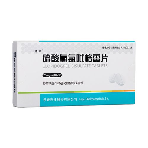 急性冠脉综合征的患者.详见说明书. 3