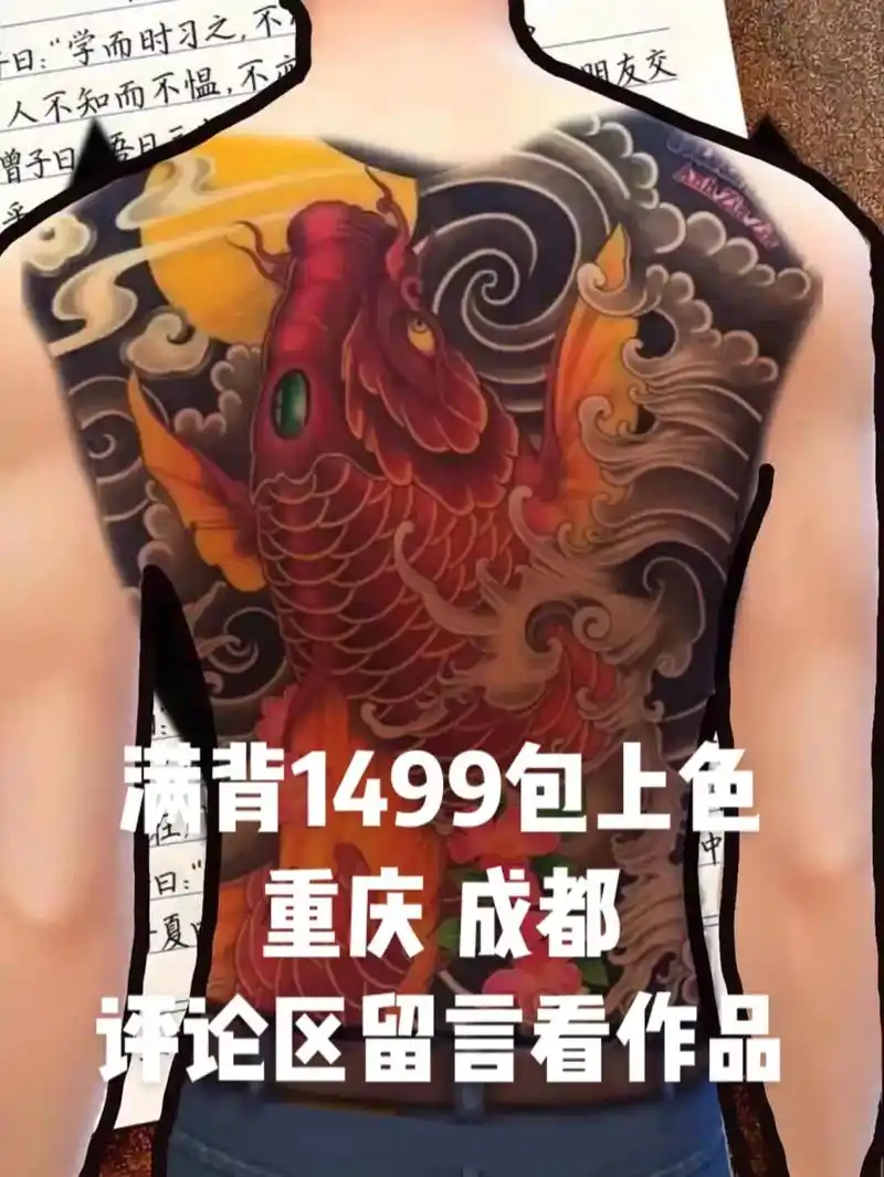 最适合遮盖的招财图案来了!满背锦鲤身上纹 下一句你来接!#纹 - 抖音