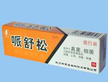 哌舒松消炎癣湿乳膏