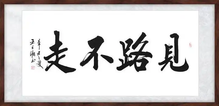 《天幕红尘》:见路不走,即见因果,见相非相,即见如来